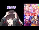 【学マス雑学】次は当たる！（※当たらない）｜ガシャ確率の真実