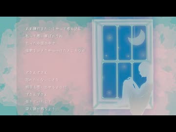瘡蓋 / sunaco feat. 可不