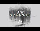 タイムトラベル (Official Lyric Video) by 瑠璃紺青