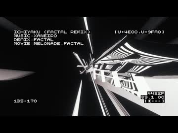 d.j.ァネイロ - 一龠 (factal Remix)