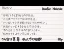 【試聴動画】Double Muicide【オリジナル曲】