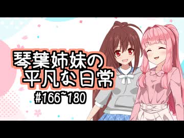 琴葉姉妹の平凡な日常『どうぐ屋   前編』【VOICEROID劇場】
