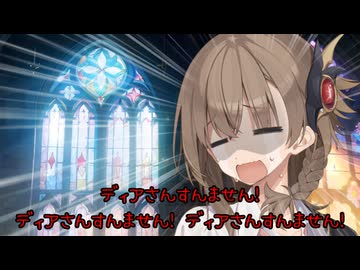 復讐竜アメノちゃん