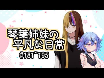 琴葉姉妹の平凡な日常『どうぐ屋   後編』【VOICEROID劇場】