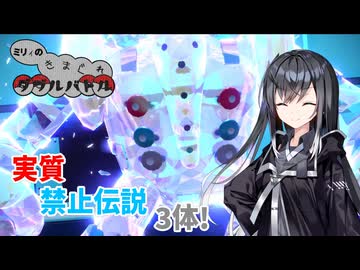 【ポケモンSV】ミリィのきまぐれダブルバトル④レジギガス【ソフトウェアトーク実況】