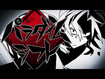 パラダイムシフト/Paradigm Shift - flower