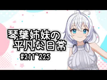 琴葉姉妹の平凡な日常『ここは何屋さん？』【VOICEROID劇場】