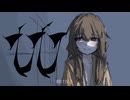 野外 - 重音テト