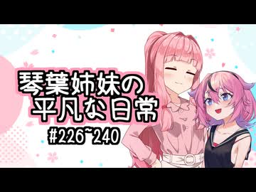 琴葉姉妹の平凡な日常『ヒメのスマホ』【VOICEROID劇場】