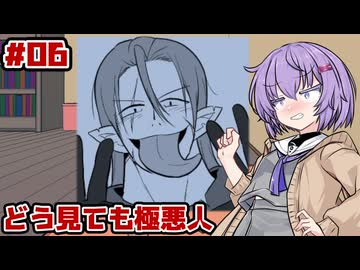 【ギルド探求団へようこそ！】物語の結末は雫ちゃんが決める #6