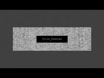 Lonouc feat. OИE & 結月ゆかり - 失題