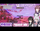 [SYNDUALITY Echo of Ada]千冬ちゃんのまったりドリフターライフ その381 [CeVIO AI実況]