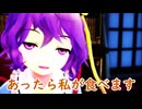 【東方MMD】スライム族じゃないさとりんが答えるよ