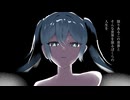 ロンリーベイビー・オンリーダーリン　feat.初音ミク