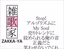 Error Humanity