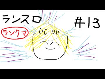 【星の翼】その13、ランクマ（8000帯） - ランスロット視点【対戦実況】