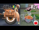 【実況】ウマ風オレマシンと逃げまくるカワサキ【カービィのエアライダー初見#27】