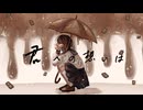 チョコレート (feat. 初音ミク)