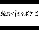 【歌コレ2026春グループ】忘れてしまうボクは / teiko.　と　SANAGI 【歌ってみた】