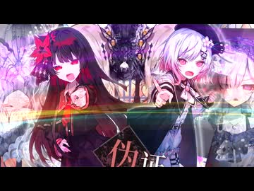 憑魔女裁判は反論と偽証の間に　～ Manosaba-Fantasia