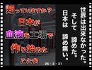 26・32・21   血液□は工場で作る時代になった｡日本だけの技術。　血液型無い。常温保存出来る。　奈良大学　凄い❤️ ありがとう