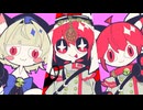 【藤原ハガネ】ニャルラト×うるたーる【マッシュアップ】
