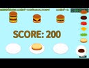 【ニコ生ゲーム】lg12305 ハンバーガー屋さん□【プレイ動画】
