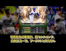 OB第6弾にまさかの新アーチスト降臨‼無課金勢が今週やるべき事について徹底解説‼契約書に引く前に必ず見て【プロスピA】【プロ野球スピリッツA】【OB第6弾】