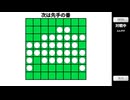 【ニコ生ゲーム】lg12235 一色リバーシ【プレイ動画】