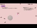 【ニコ生ゲーム】lg12183 すあまちゃんをアリに食べさせないで（マルチ）【プレイ動画】