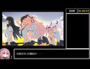 【RTA】閃乱カグラ Burst Re:Newal　国立半蔵学院編 Normal　1時間6分53秒　Part.3/3