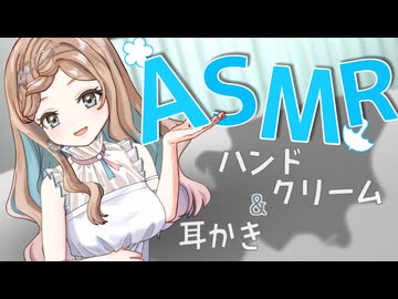 傘さんの手の温もりと、心つながる耳かき。