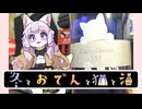 【冬とおでんと猫と酒】長野県　尾澤酒造場　Gattolibero 557 生原酒