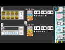 【ニコ生ゲーム】lg11921 【ツール系】ぽつぽつてっぺんタイマーv4【プレイ動画】