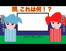 ピクトサレンダー / 初音ミク, 重音テト