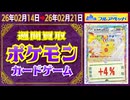ポケカ 買取相場〈ver.フルアヘッド〉《119点/週》｜02月21日 ＜20円以上騰落＞ #ポケモンカード #ピカチュウ #リザードン