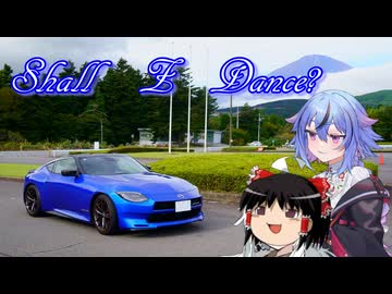 【鳴花ミコト車載】Shall Z Dance？③FSWHS体験走行【新型Z】