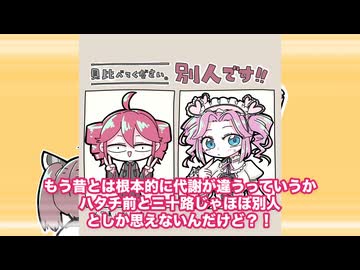 重音テトさんじゅういっさいのリアル