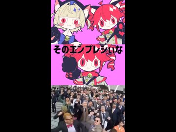 うるたーるが日体大コールすぎた【マッシュアップ？】