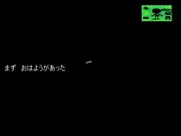 まずおはようがあった / デフォ子