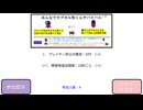 【ニコ生ゲーム】lg11843 みんなでカプセル魚くんサバイバル(alpha版ver1.31)【プレイ動画】