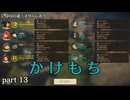 ドラクエ7 Reimaginedを実況プレイ　part13