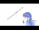 きょうの日はさようなら feat.琴葉茜・葵