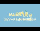 Piyo Miho Hino (ぴよ日野美穂)エピソード2:分けるのは難しい