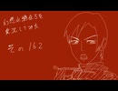 【実況】幻想水滸伝5を実況してみた【その162】