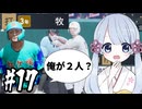 【白球のキセキ】甲子園～NBAとワタシと、時々、魔物＃17【プロ野球スピリッツ2025】
