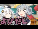 スケジュール管理はしっかりと【VOICEROID劇場】