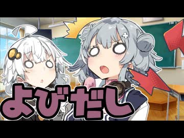 スケジュール管理はしっかりと【VOICEROID劇場】