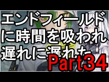 【ポケモンZA】にわかトレーナーアリアルさんの初見実況Part34