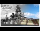 【WoWS】雷撃機を搭載する日本航空戦艦｜伊勢【ゆっくり実況：World of Warships】